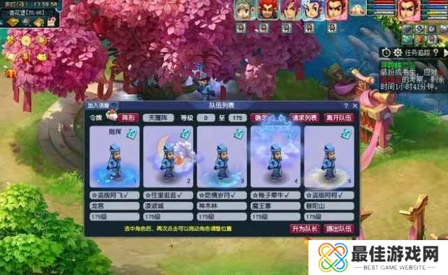 梦幻西游2023暑假活动攻略大全 暑假游水觅清欢/寻踪蝶恋谷活动介绍[多图]图片4