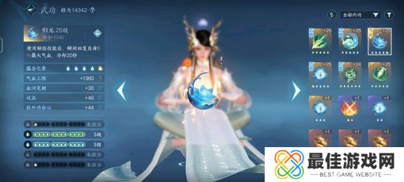 逆水寒手游提升战力的方法有哪些 逆水寒手游升战力攻略[多图]图片9