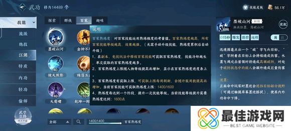 逆水寒手游提升战力的方法有哪些 逆水寒手游升战力攻略[多图]图片5