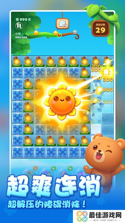 开心消消乐内置菜单版