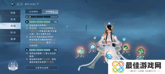 逆水寒手游提升战力的方法有哪些 逆水寒手游升战力攻略[多图]图片10