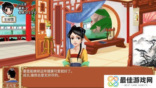 皇后成长计划正版