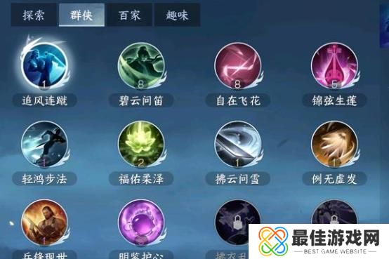 逆水寒手游怎么提升功力值最快 提升功力攻略大全[多图]图片8