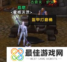 魔兽世界11.05版本U10龙傲天怎么配装