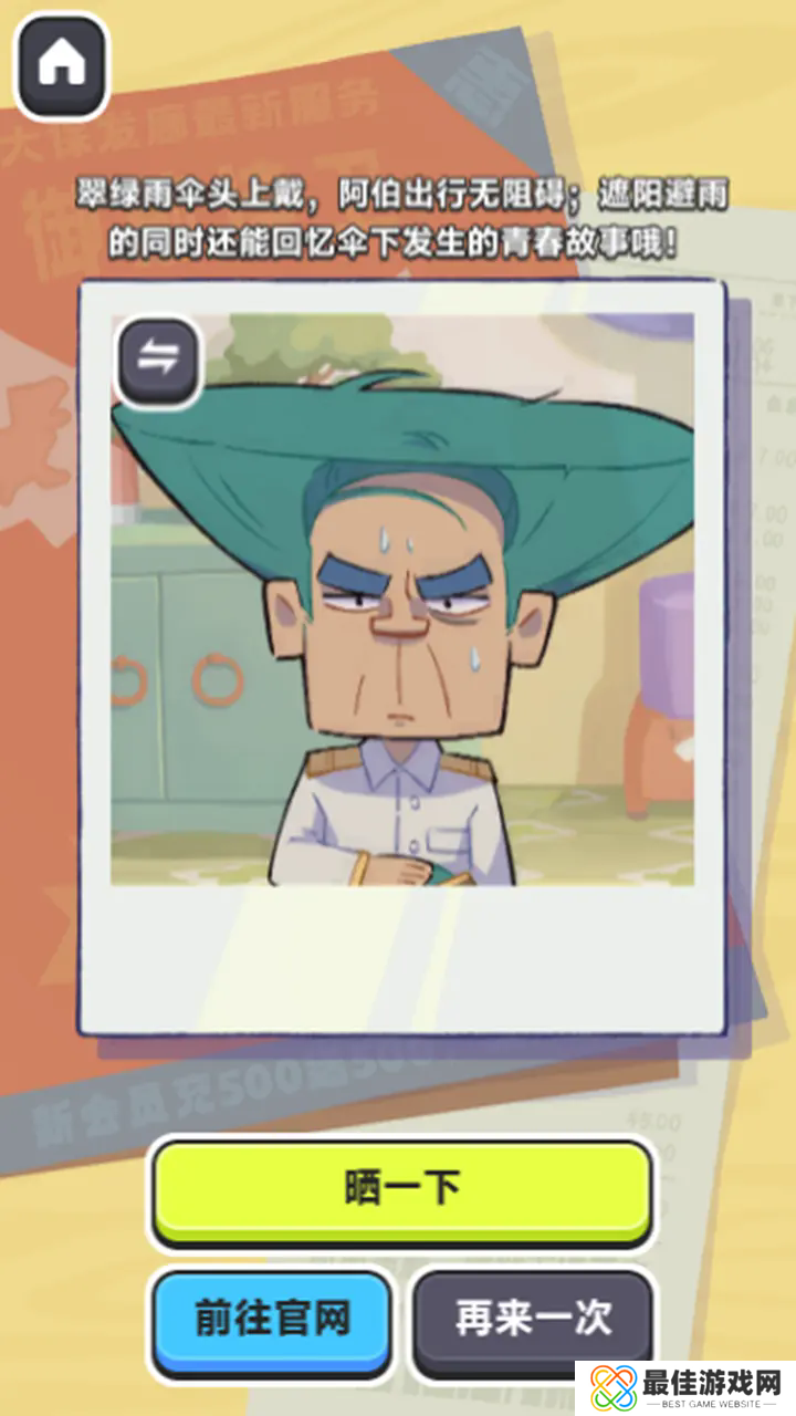 伍六七发型决斗