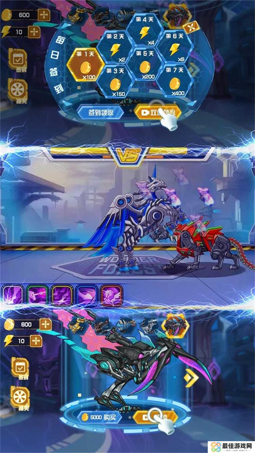 恐龙机甲战场免广告版