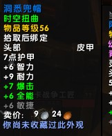 魔兽世界11.05版本U10龙傲天怎么配装