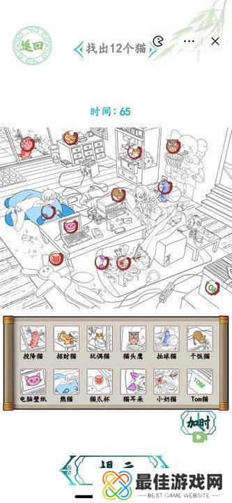 汉字找茬王客厅找猫攻略 找出12个猫位置答案[多图]图片2