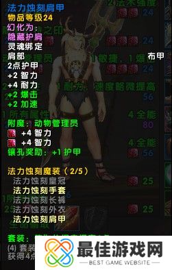 魔兽世界11.05版本U10龙傲天怎么配装