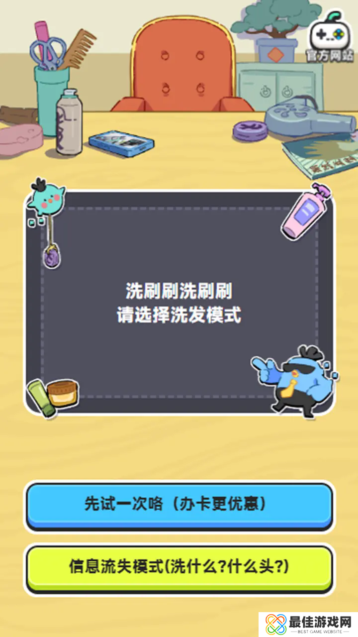 伍六七发型决斗