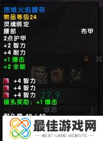 魔兽世界11.05版本U10龙傲天怎么配装