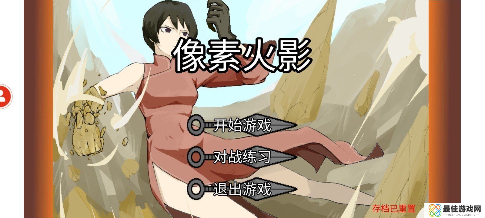 像素火影巅峰斑版