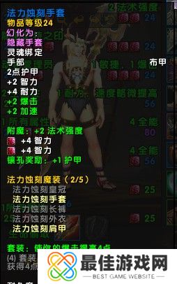 魔兽世界11.05版本U10龙傲天怎么配装