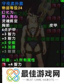 魔兽世界11.05版本U10龙傲天怎么配装