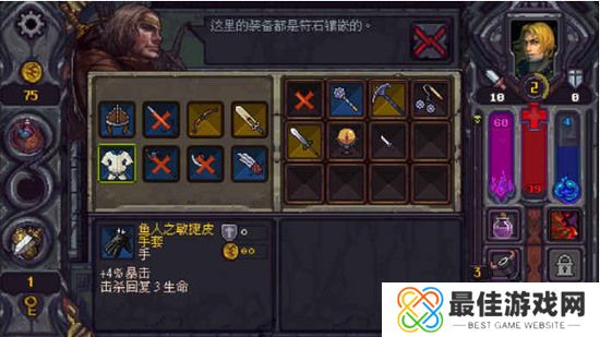 符石守护者手机中文版