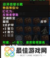 魔兽世界11.05版本U10龙傲天怎么配装