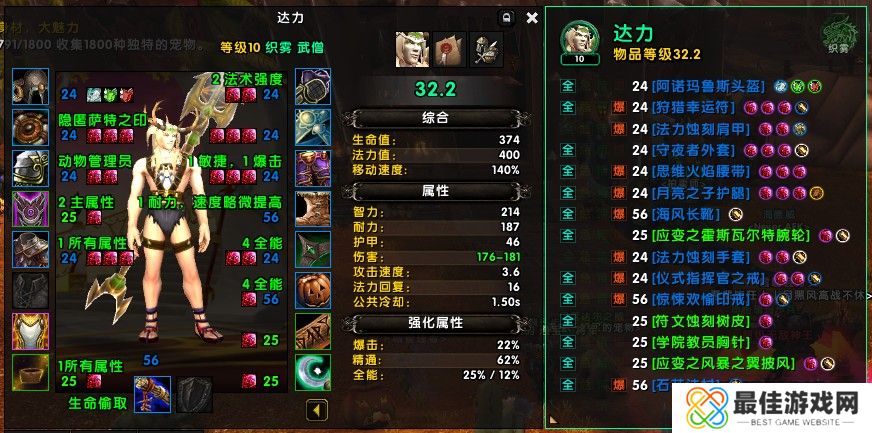 魔兽世界11.05版本U10龙傲天怎么配装