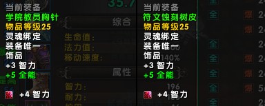 魔兽世界11.05版本U10龙傲天怎么配装