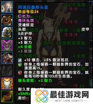 魔兽世界11.05版本U10龙傲天怎么配装