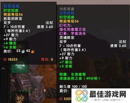 魔兽世界11.05版本U10龙傲天怎么配装