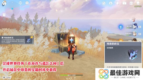 原神献给虚无的供物成就如何达成 献给虚无的供物怎么完成[多图]图片2