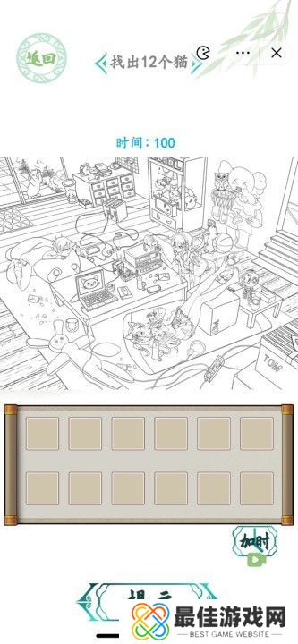 汉字找茬王客厅找猫攻略 找出12个猫位置答案[多图]图片1