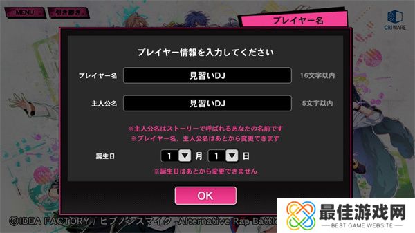 催眠麦克风手机版