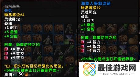 魔兽世界11.05版本U10龙傲天怎么配装