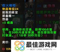 魔兽世界11.05版本U10龙傲天怎么配装
