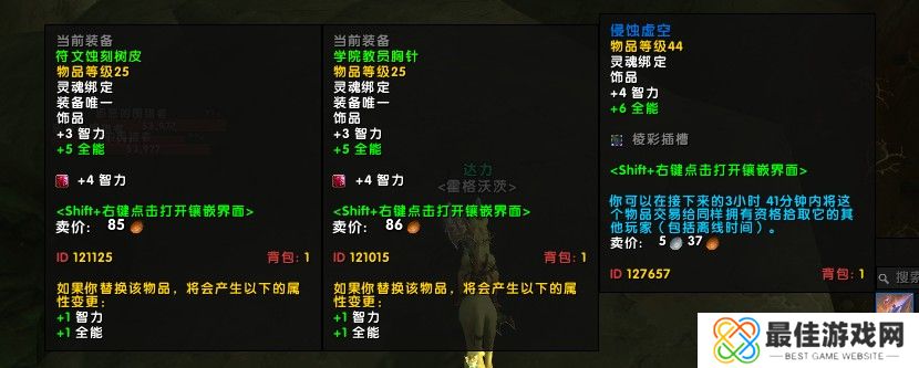 魔兽世界11.05版本U10龙傲天怎么配装