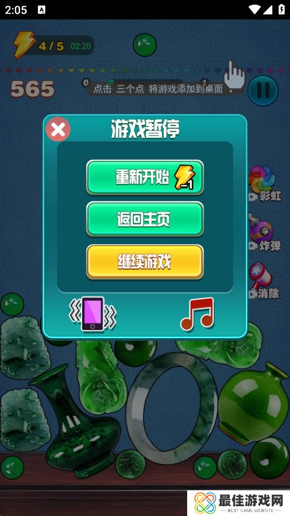 翡翠大王最新版