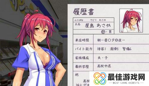 便利店少女z新女角色