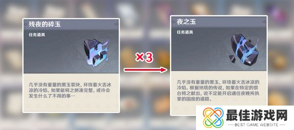 原神献给虚无的供物成就如何达成 献给虚无的供物怎么完成[多图]图片5