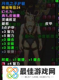 魔兽世界11.05版本U10龙傲天怎么配装