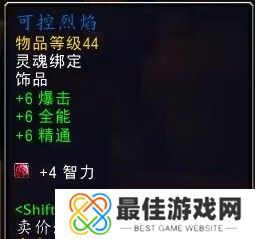魔兽世界11.05版本U10龙傲天怎么配装