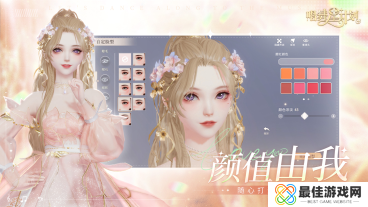 唱舞星计划2024最新版