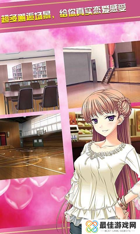 泡妞学院2无敌版