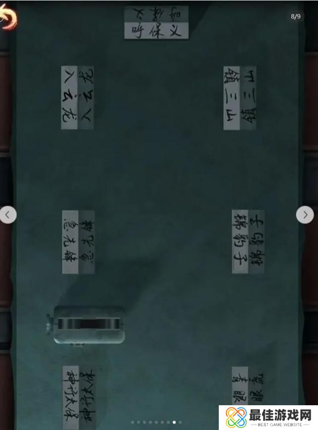 戏怨第四章攻略 戏怨攻略第四章情难诉图文汇总[多图]图片6