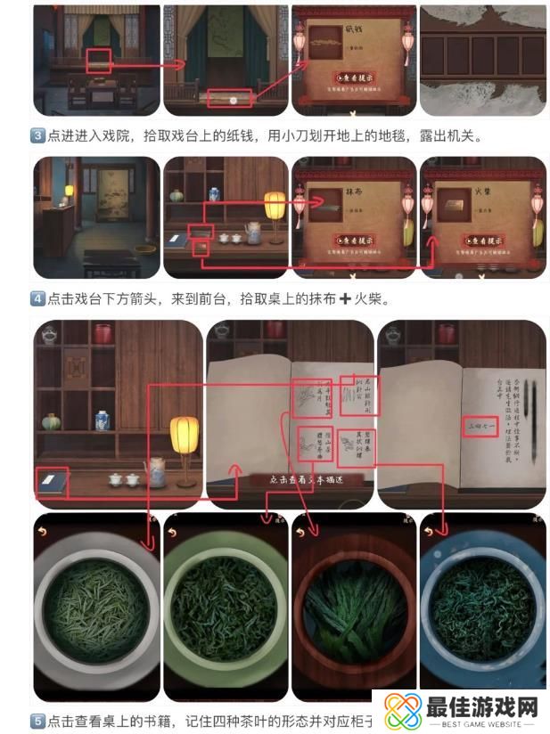 戏怨第一章攻略 戏怨攻略第一章爱别离图文汇总[多图]图片2