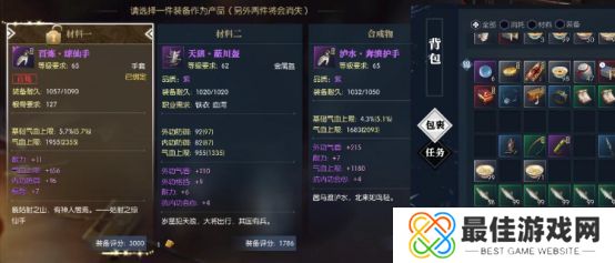 逆水寒手游重点道具获得攻略 重点道具有哪些[多图]图片6