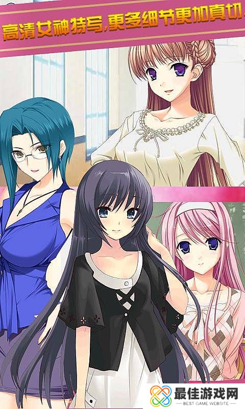 泡妞学院2无敌版