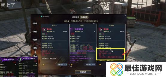 逆水寒手游重点道具获得攻略 重点道具有哪些[多图]图片7
