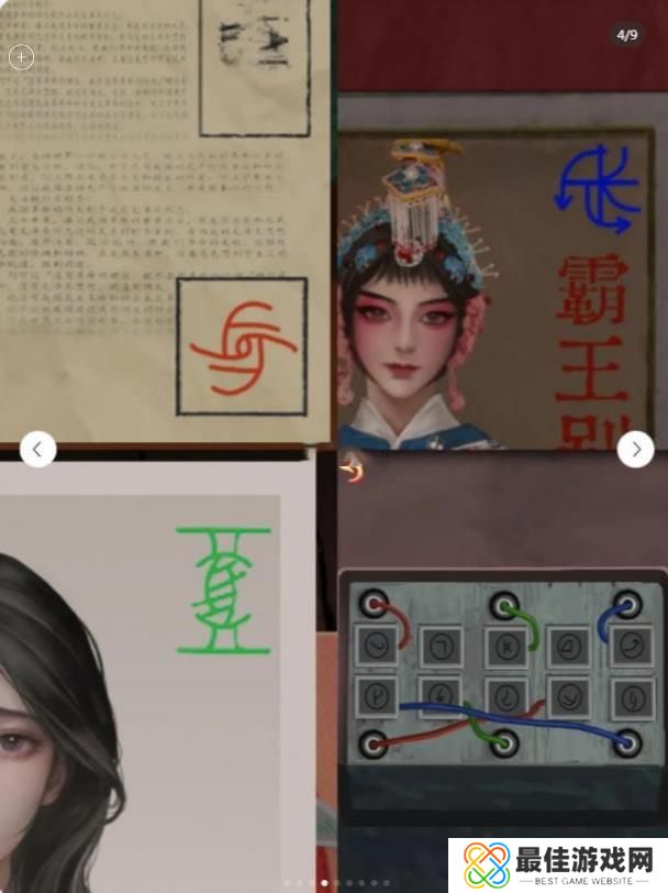 戏怨第四章攻略 戏怨攻略第四章情难诉图文汇总[多图]图片3