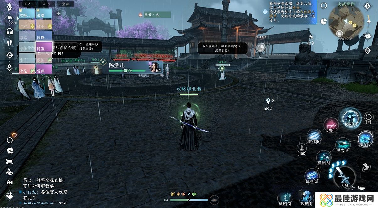 逆水寒手游舞阳城1到6攻略 舞阳城攻略老三怎么打[多图]图片5