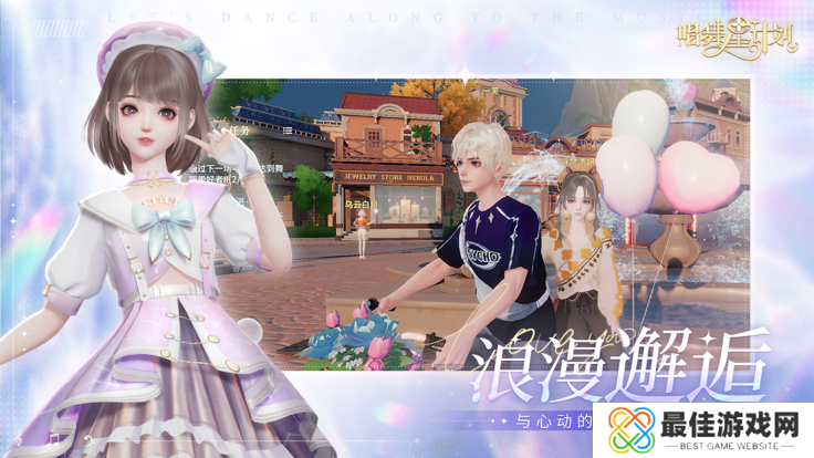 唱舞星计划2024最新版