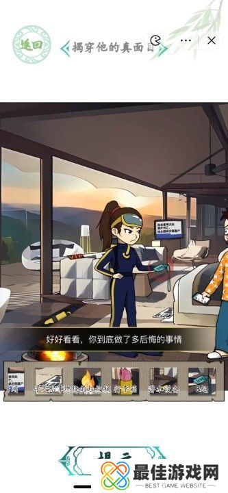 汉字找茬王消失的ta怎么玩 逃出牢笼攻略[多图]图片2