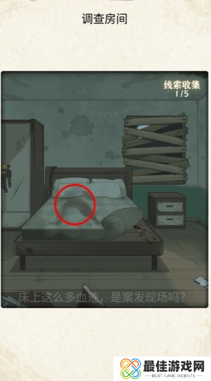 哪里不对劲校内惊魂通关攻略 校内惊魂怎么过[多图]图片4