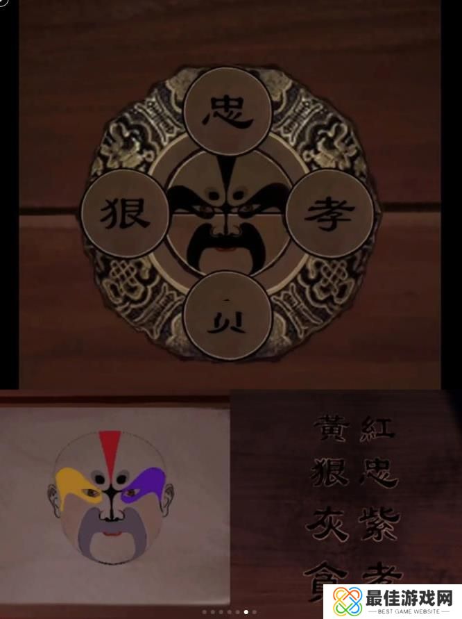 戏怨第五章攻略 戏怨攻略第五章浮生梦图文汇总[多图]图片5