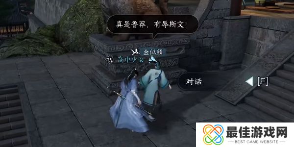 逆水寒手游望子成龙任务怎么接 望子成龙任务攻略[多图]图片2