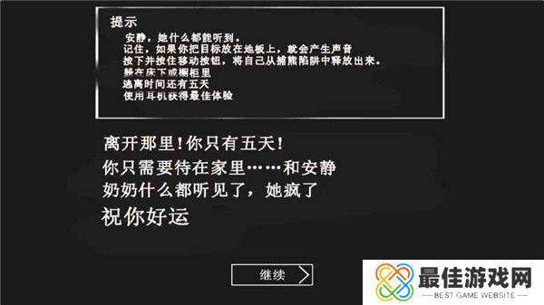 恐怖奶奶不用登录
